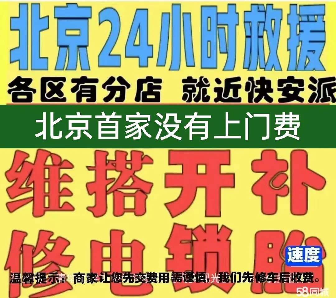 岳阳市附近店修自行车修补换轮胎安组装电瓶车摩托上门维修搭电激活